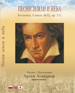 Beethoven_700
