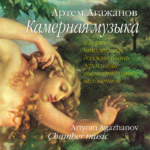 _CD_KAMER_bookl1-A_(FRONT)_700