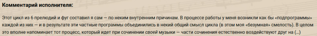 cd-neizvestnyj-bah-comment_1