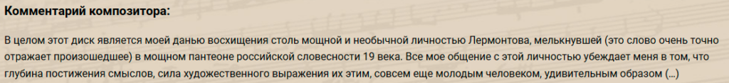 dvd-lermontov-comment