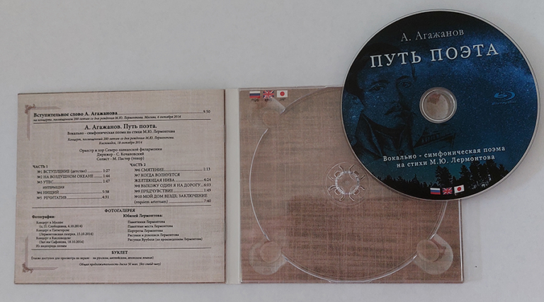 dvd-lermontov-razvorot_w