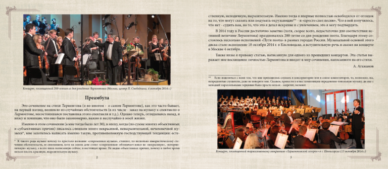lermontov_02-03