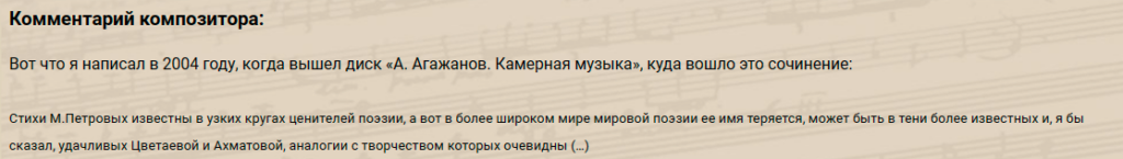 musical-compositions-bez-sleda-comment