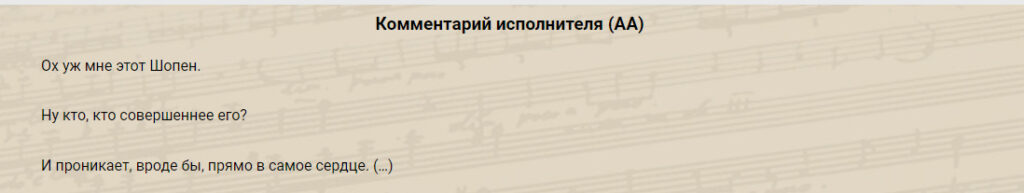 piano-perfomance__chopin-nocturne-cis-moll__comment