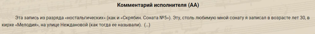 piano-perfomance__medtner-sonata-reminiscenza__comment