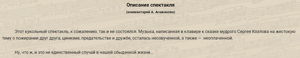theater-cinema__singing-pig__description