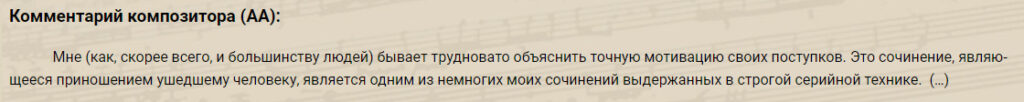 musical-compositions__choral-funeral-canons__comment