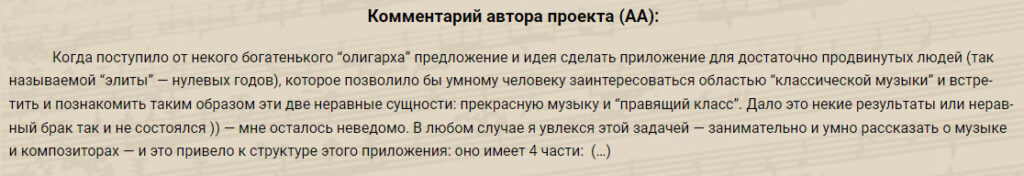 projects__invitation-to-classical-music__comment