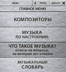 Главное меню ''Приглашения''